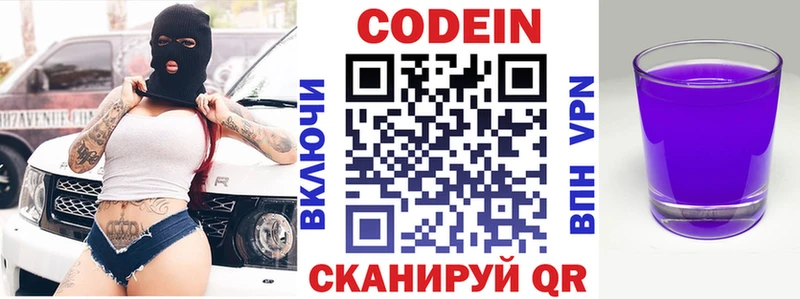 Кодеин Purple Drank  mega как войти  Южа  дарк нет состав  купить закладку 